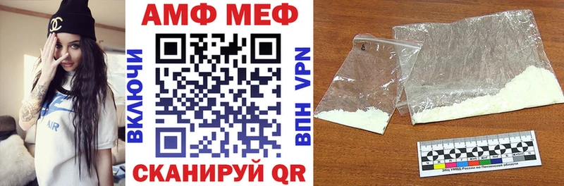 АМФ VHQ  ссылка на мегу сайт  Новый Уренгой  купить закладку 