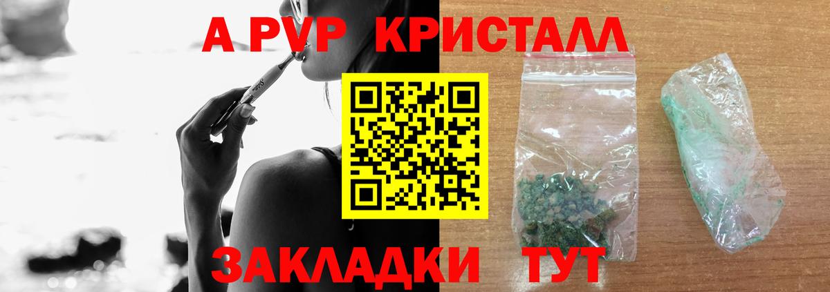 A PVP  Альфа ПВП крисы CK  Alfa_PVP СК КРИС  Вход с VPN  Новый Уренгой 