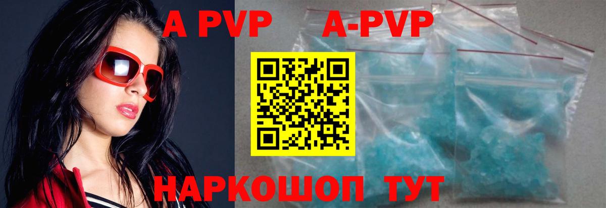 Alpha-PVP VHQ Новый Уренгой