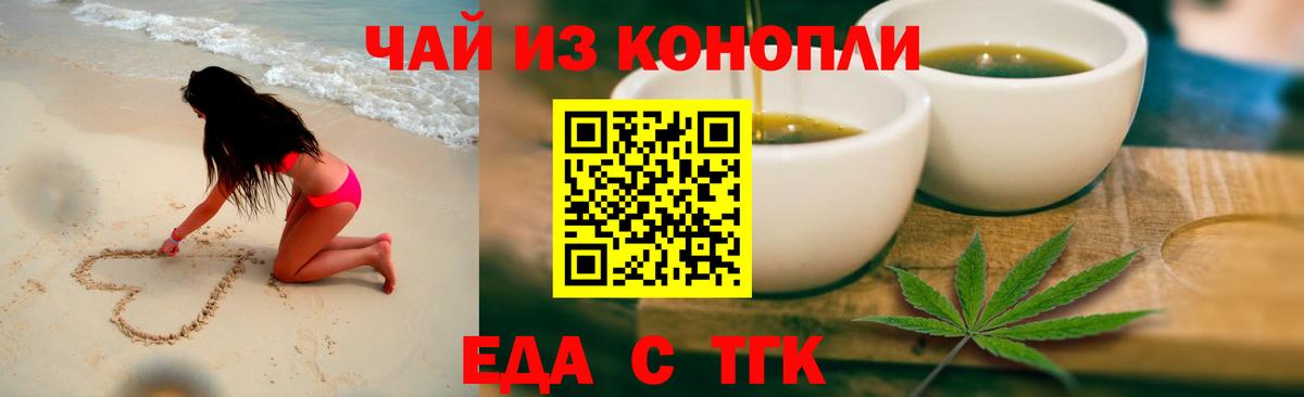 Печенье с ТГК конопля  Вход с VPN  Новый Уренгой 