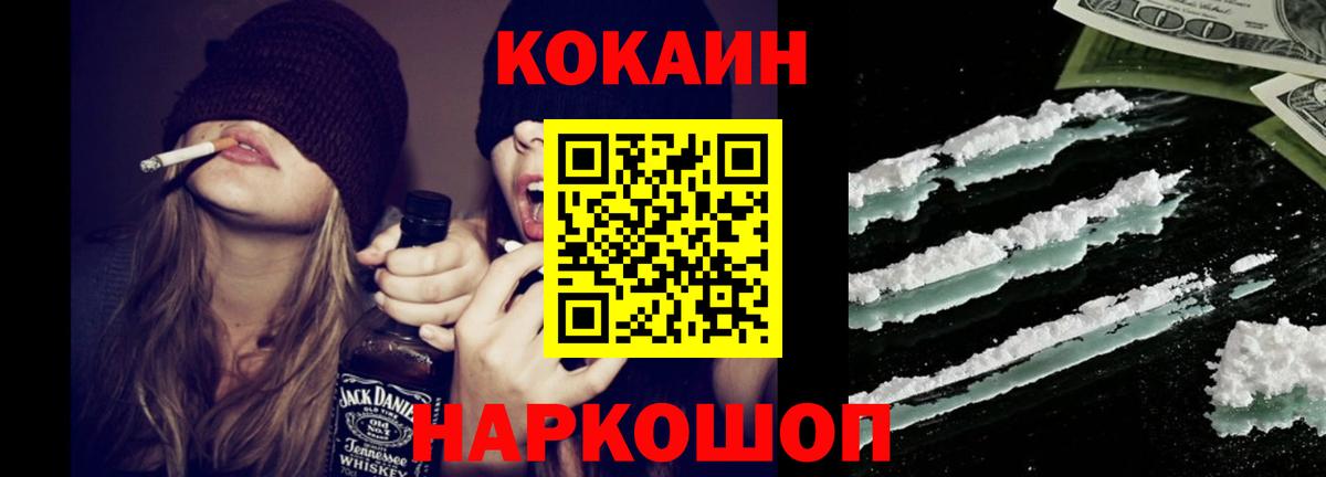 КОКАИН Columbia Новый Уренгой
