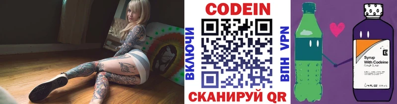 наркота  Новый Уренгой  Codein Purple Drank 