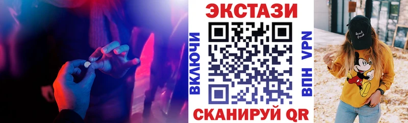 ЭКСТАЗИ VHQ  продажа наркотиков  Новый Уренгой 