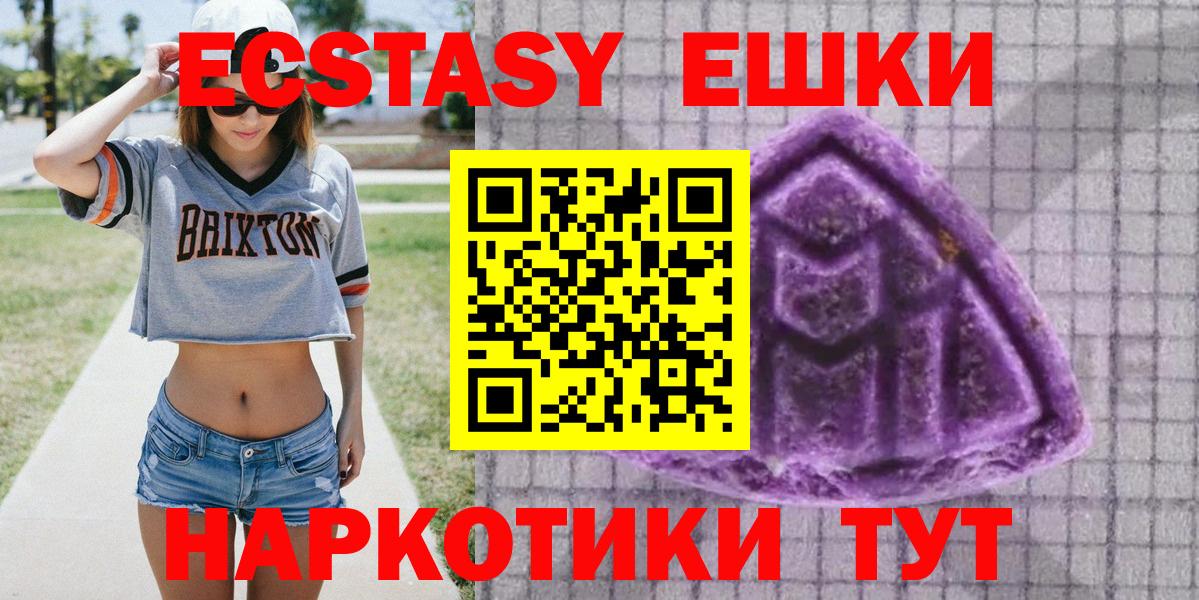 Ecstasy  Вход с VPN  ЭКСТАЗИ 280 MDMA  Новый Уренгой  Экстази VHQ 