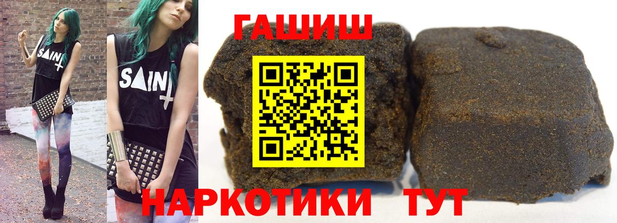ГАШ hashish  Вход с VPN  ГАШ  Новый Уренгой  ГАШИШ хэш 