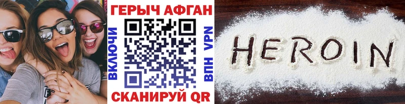 ГЕРОИН белый  Новый Уренгой 