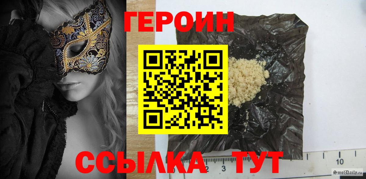 Новый Уренгой  ГЕРОИН Афган  Героин  Вход с VPN 