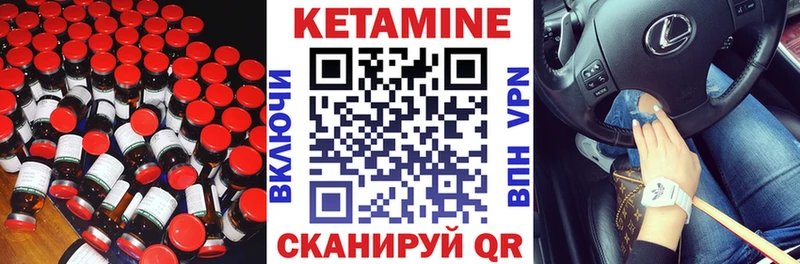 КЕТАМИН VHQ  магазин  наркотиков  Новый Уренгой 
