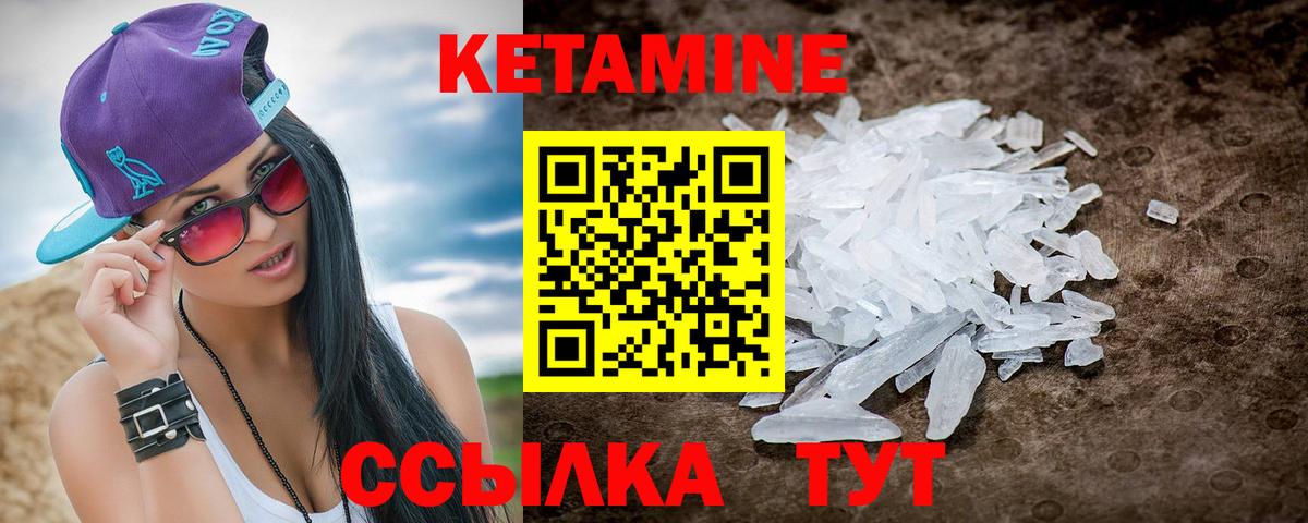 Новый Уренгой  Кетамин VHQ  Вход с VPN 