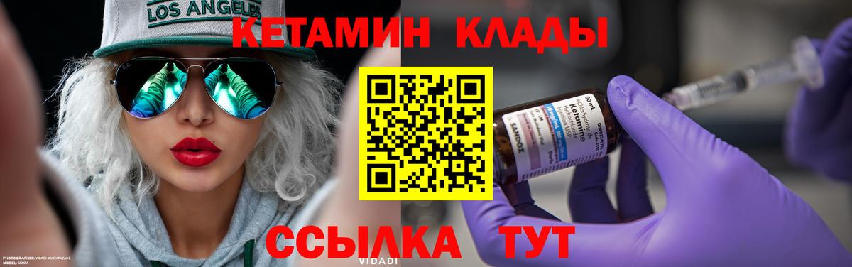 Кетамин VHQ Новый Уренгой