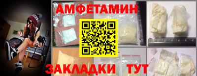 амф Новокубанск