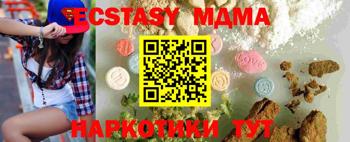 MDMA crystal Новый Уренгой