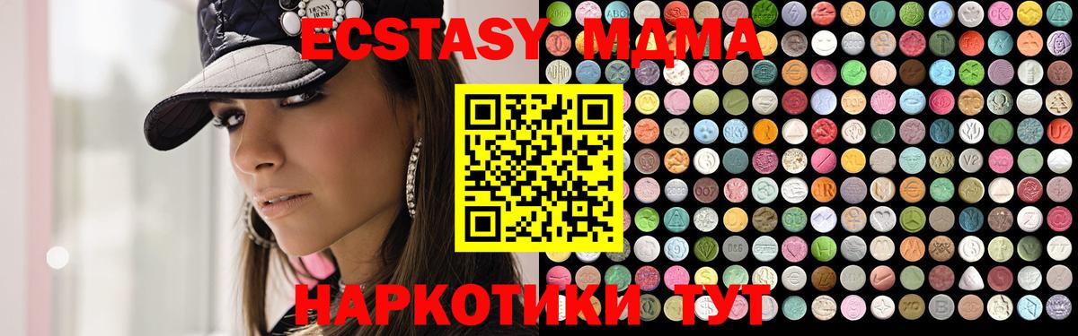 MDMA Molly  МДМА crystal  Вход с VPN  Новый Уренгой 
