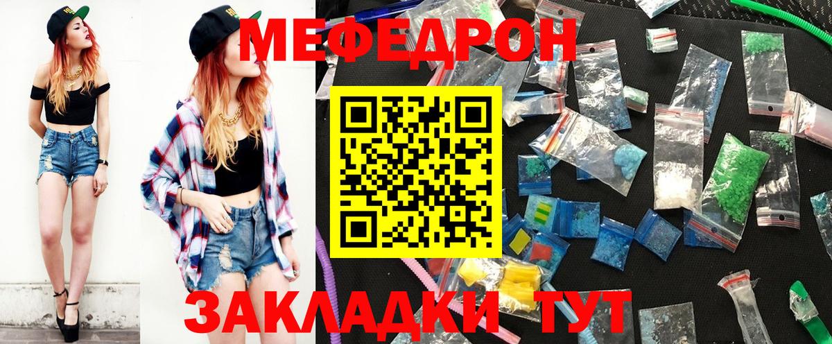 Меф мука Новый Уренгой
