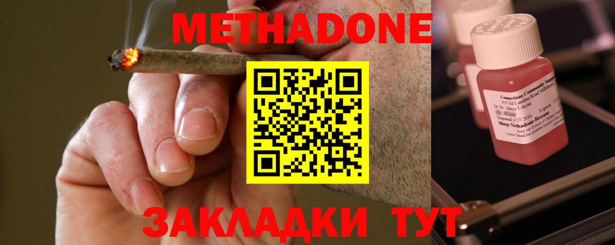   ТОР  МЕТАДОН methadone  Вход с VPN  Новый Уренгой 
