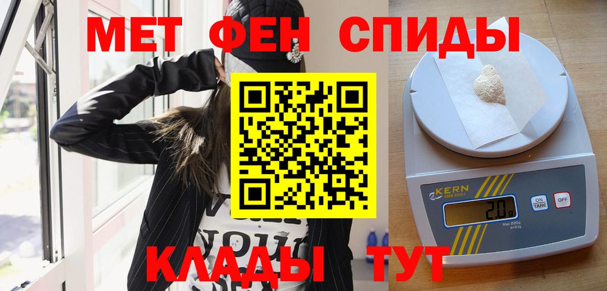 Первитин кристалл Новый Уренгой