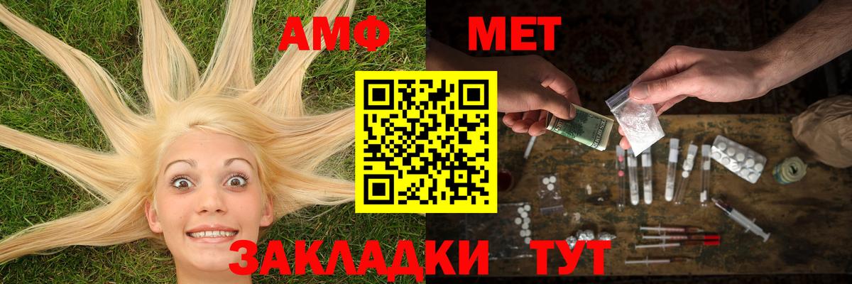 Первитин Methamphetamine  Вход с VPN  Первитин Methamphetamine  Новый Уренгой 