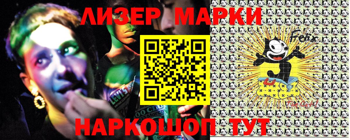 Наркотические марки 1,5мг Новый Уренгой