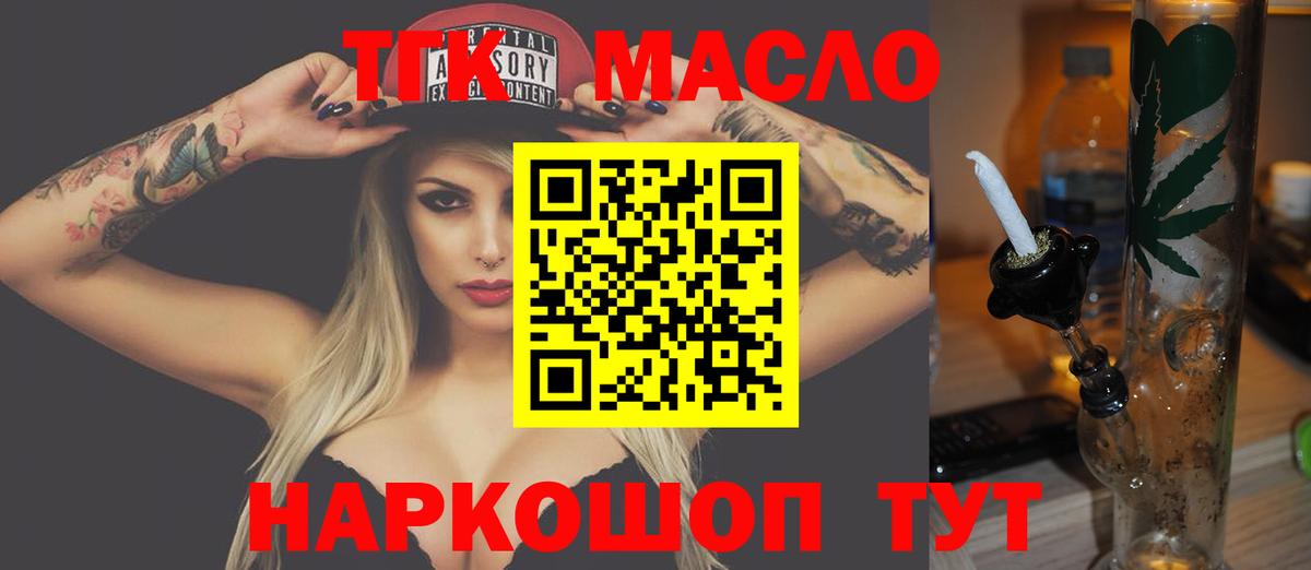 ТГК концентрат Новый Уренгой